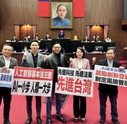 立法院三讀通過《人工智慧基本法》　正式奠立我國AI創新發展與安全治理法制基礎並強化人權保障
