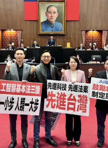 立法院三讀通過《人工智慧基本法》　正式奠立我國AI創新發展與安全治理法制基礎並強化人權保障