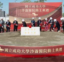 臺南成大沙崙醫院新建工程動土　賴清德總統期許打造南臺灣智慧健康醫療聚落