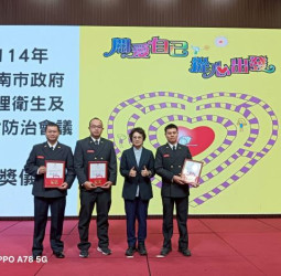 臺南市政府表揚自殺防治與心理健康推動有功人員　45名專業人員及1個單位獲肯定