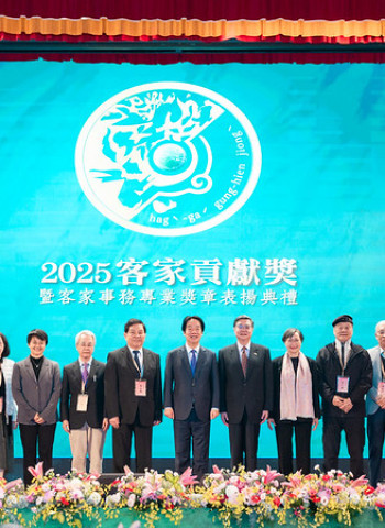 賴清德總統出席客家貢獻獎表揚典禮　強調持續推動「客家六箭」深化客家文化傳承