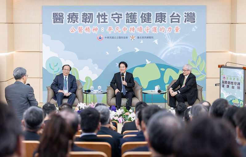 賴清德總統出席醫療韌性守護健康台灣研討會  強調四大改革方向  強化公立醫療體系韌性