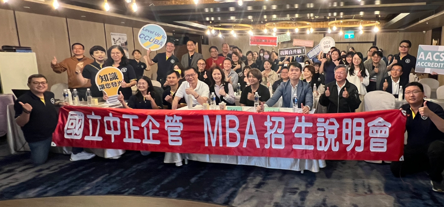 中正大學企管系在職MBA臺南場招生說明會熱烈登場　執行長鎮明常教授與曾光華教授解析AI管理核心競爭力