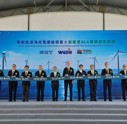 華新能源海底電纜廠開幕、高雄港A6-A碼頭同步啟用　南臺灣綠能產業布局再跨重要一步