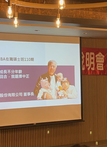 傑出校友詳暉工業董事長葉信成受邀中正大學企管系在職MBA臺南場招生說明會　分享企業成功經驗與實務運用引發百人熱烈反響