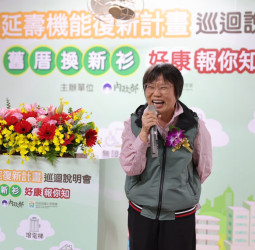 新北首場老宅延壽說明會登場 內政部長劉世芳：專業輔導搭配簡便程序 提升居住安全與生活機能