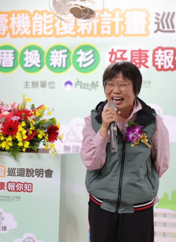 新北首場老宅延壽說明會登場 內政部長劉世芳：專業輔導搭配簡便程序 提升居住安全與生活機能