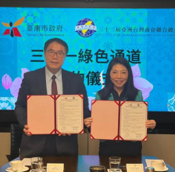 力邀海外臺商回流投資臺南！黃偉哲市長與亞洲臺灣商會聯合總會簽署合作備忘錄　推三合一綠色通道助攻投資落地