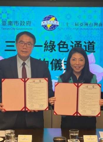 力邀海外臺商回流投資臺南！黃偉哲市長與亞洲臺灣商會聯合總會簽署合作備忘錄　推三合一綠色通道助攻投資落地