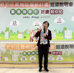 「舊厝換新衫，政府作伙擔」老宅延壽說明會板橋登場　內政部推補助30年以上老屋修繕　首波600棟計畫最高960萬元