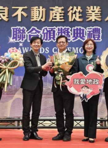 以專業守護交易安全　臺南市114年優良不動產從業人員聯合頒獎典禮表揚12位從業菁英與1家租賃業者