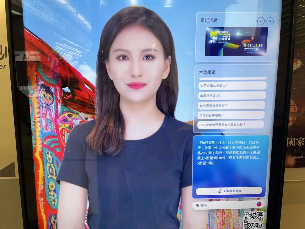 臺中火車站旅遊服務中心創新服務升級！AI助你暢遊燈會不再「賴賴蛇」