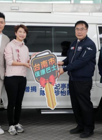 陳榮華先生慨捐復康巴士 黃偉哲感佩善舉造福身障者