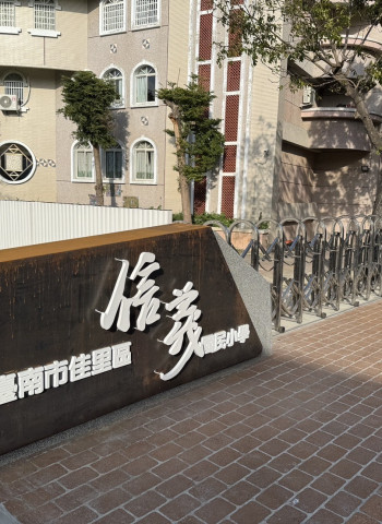 佳里區信義國小校園通學步道升級 綠意構築安心上學步道 家長學生齊聲讚!