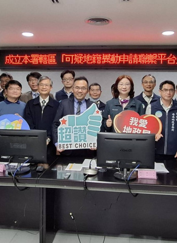 臺南市成立「臺南市不動產防詐聯繫平台」 率全國之先強化防範措施 檢警鐵三角守護市民財產安全!