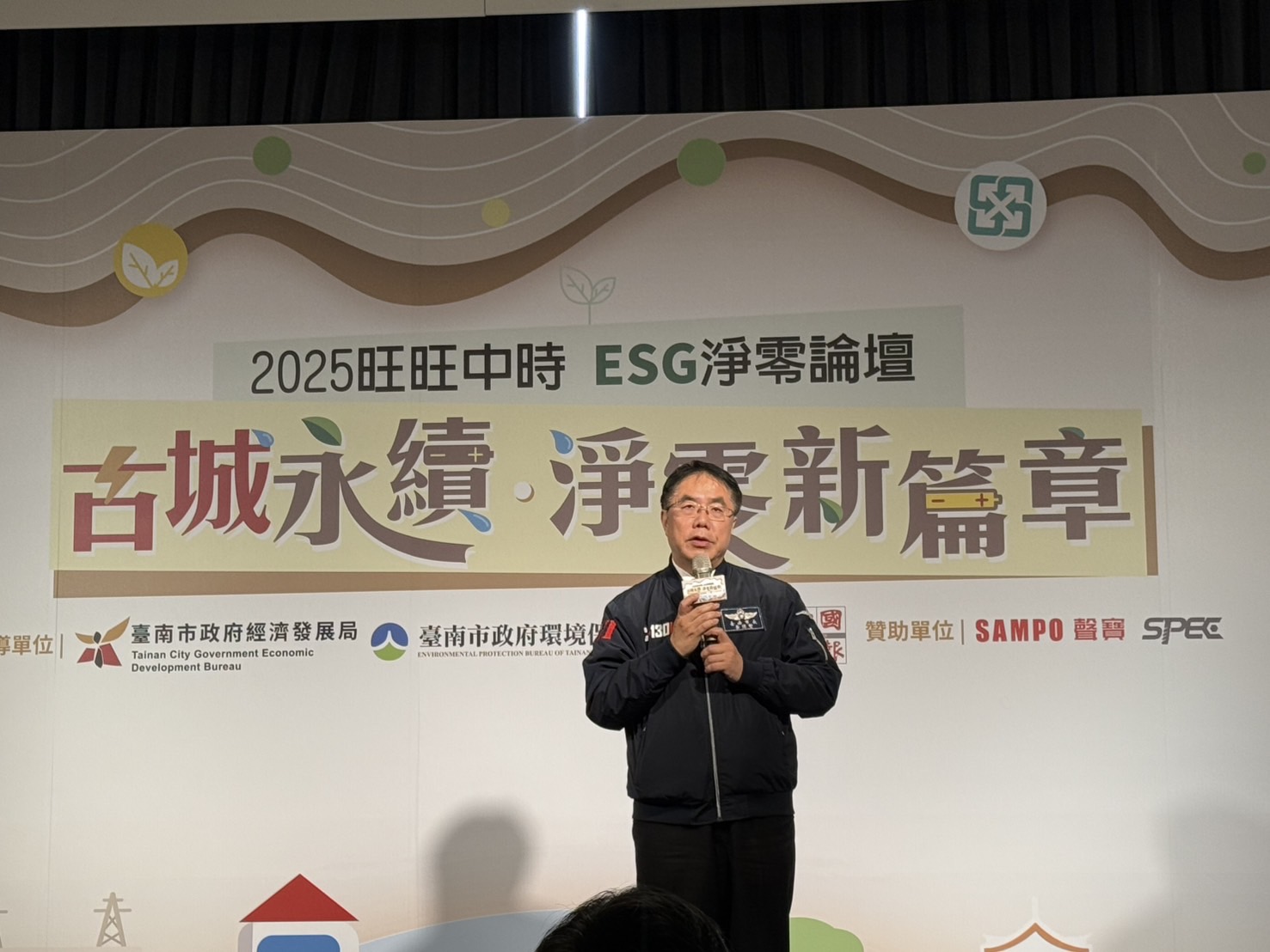 「2025古城永續・淨零新篇章」論壇開啟！AI驅動臺南智慧轉型
