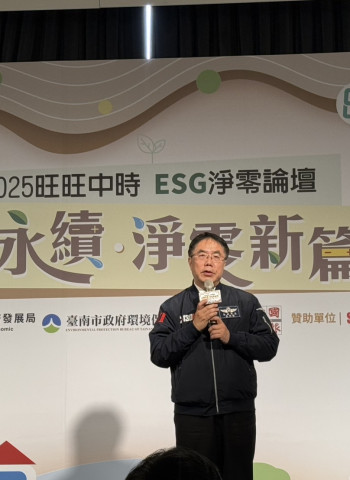 「2025古城永續・淨零新篇章」論壇開啟!AI驅動臺南智慧轉型