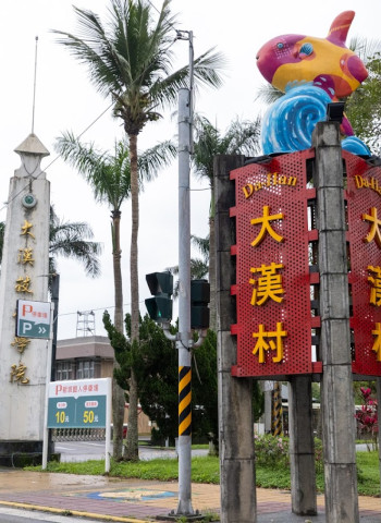 技職寒冬？大漢技術學院基金破8千萬仍喊停 引爆退場爭議