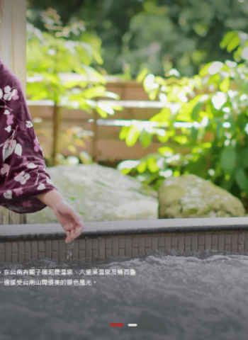 化繁為簡!臺南旅遊網再升級,給你當季旅遊推薦,輕鬆規劃完美之旅!