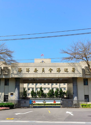 國安升級,海巡同仁舉報線索獲高額獎金,嚴防洩密守護國安