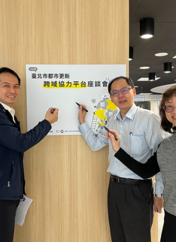 大都更時代啟動！臺北市成立「跨域協力平台」強化都市更新推動