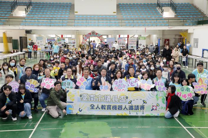 首屆臺南市議長盃全人教育機器人邀請賽開賽，黃偉哲市長盼AI教育向下扎根！