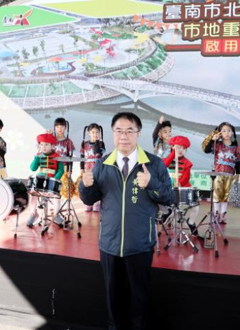 廢棄魚塭變身安南副都心!黃偉哲市長啟用北安商業區重劃工程