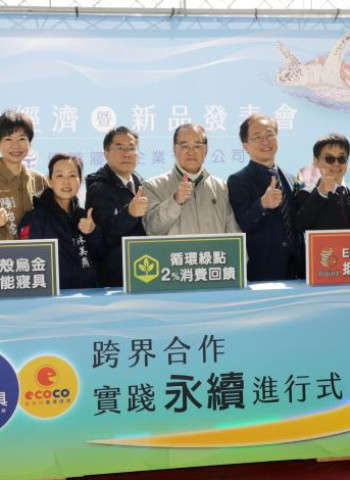 臺南在地品牌推出創新「菱殼炭」寢具 黃偉哲市長鼓勵企業加入淨零碳行列