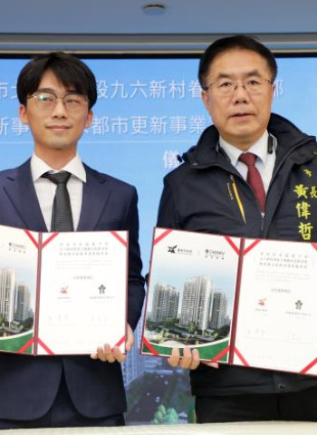 臺南市長黃偉哲親簽！九六新村都市更新案成功招商，250戶社會住宅重磅來襲