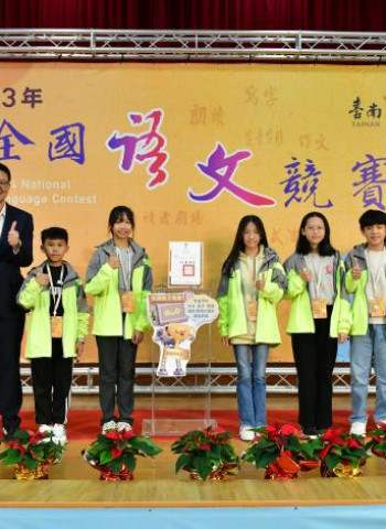 臺南市師生在全國語文競賽中表現出色 151組得獎隊伍獲表揚