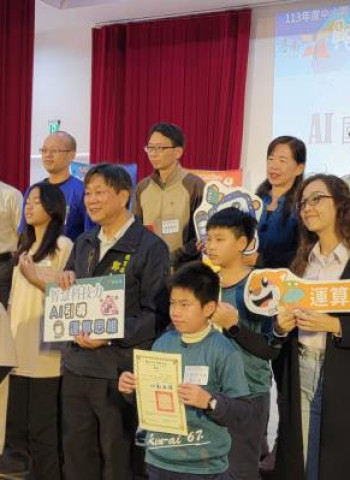 偏鄉學子崛起!臺南113年度中小學SCRATCH暨AI程式設計競賽爭光全國!