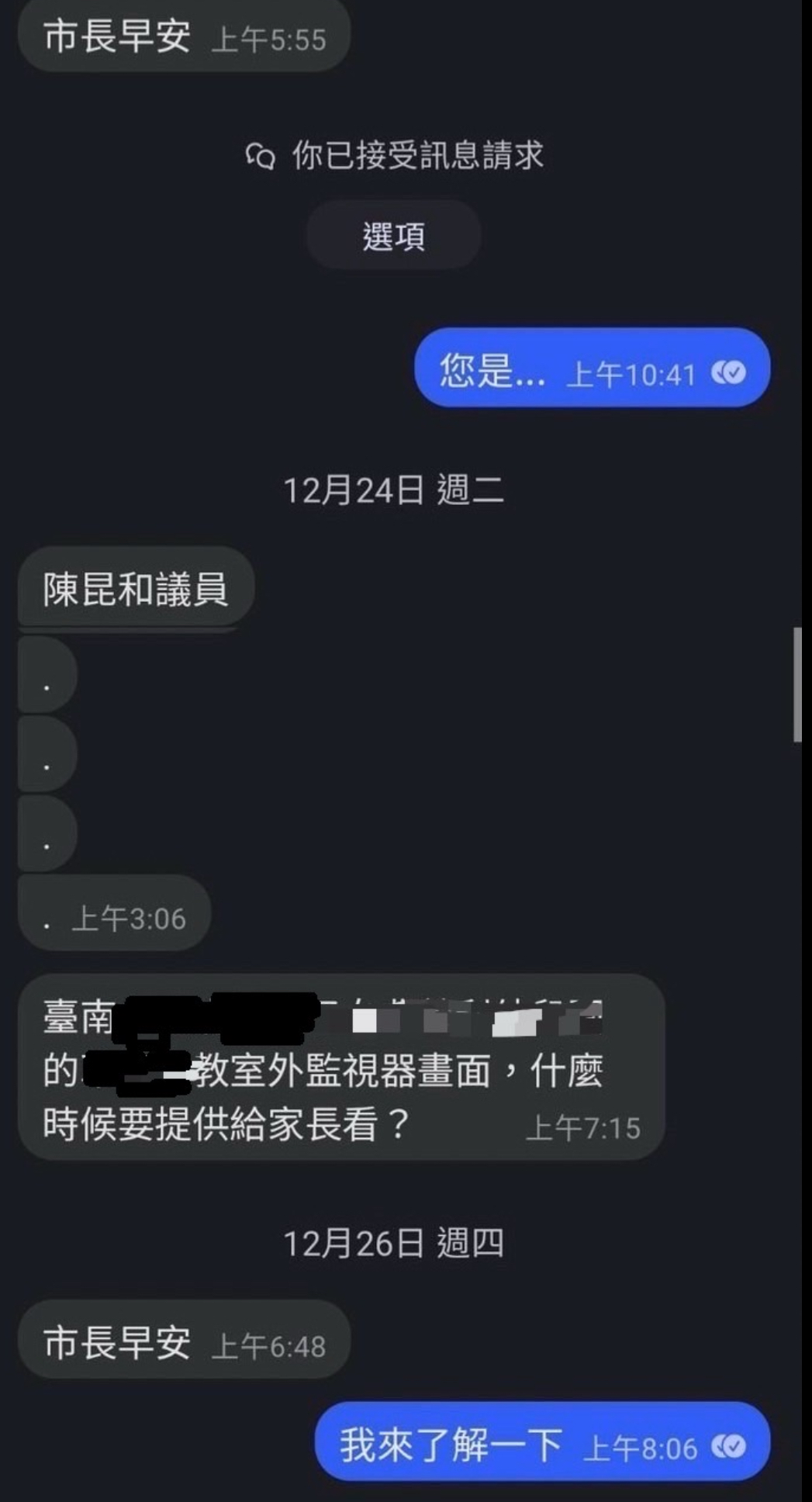 臺南造謠性侵案爆發案外案 鄭姓男子涉嫌冒用議員身份並擾亂秩序