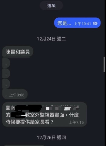 臺南造謠性侵案爆發案外案 鄭姓男子涉嫌冒用議員身份並擾亂秩序