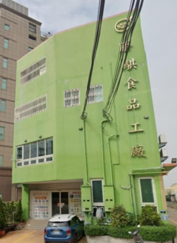 台灣食品大廠欠債1.9億宣布破產！3棟廠房遭法拍引關注