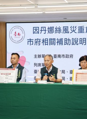 臺南丹娜絲颱風災損補助開跑！臺南市府公告補助標準，即日起至8月15日申請