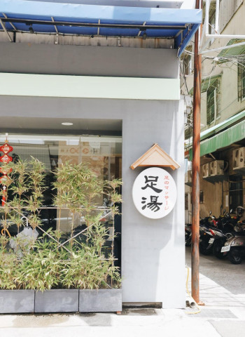 腳是第二顆心臟,晶悅足體健康養生會館最懂您