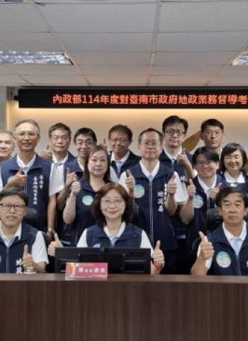 房地資訊健全、防詐更給力 臺南地政團隊12項創新服務獲肯定
