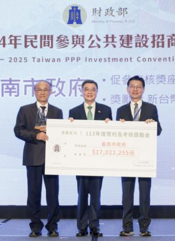 臺南獲財政部促參特優獎　全國招商大會釋出12案、總投資額上看400億