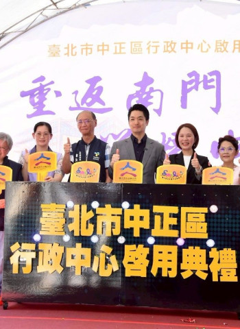 臺北市中正區行政中心正式啟用　蔣萬安市長：市政升級、區域發展邁新章