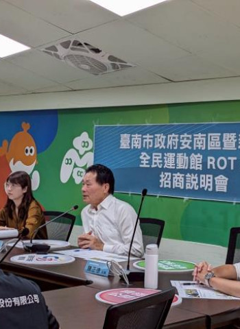 雙館聯手招商熱!臺南安南、新營全民運動館招商說明會業界反應熱烈