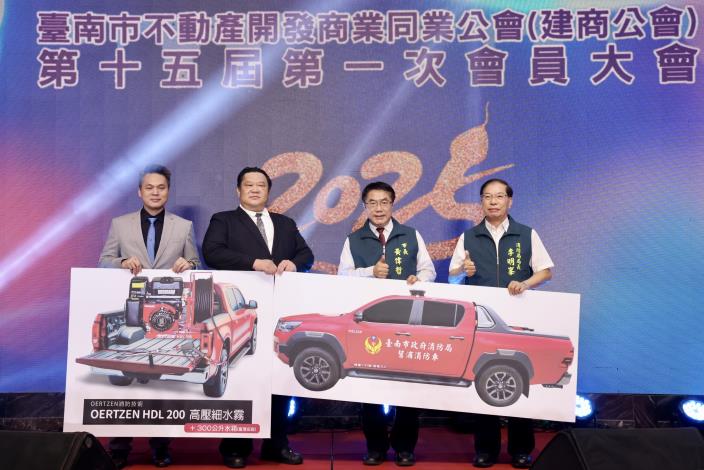臺南市不動產開發商業同業公會慨捐2輛消防救災車 市長黃偉哲讚善行義舉提升生命財產安全