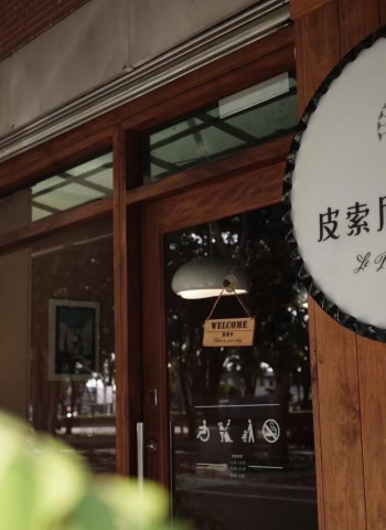 從嘉義出發的法式鄉村菜：皮索尼法式小館用手工麵打動味蕾