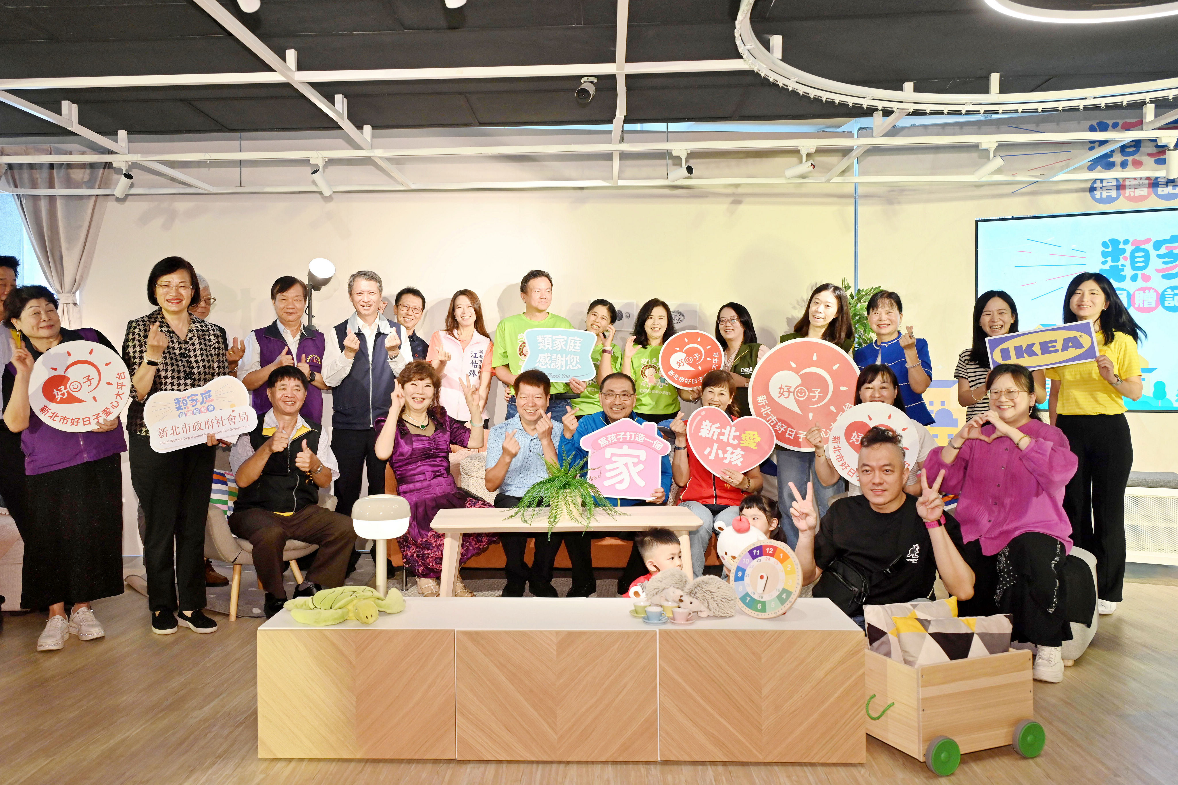 新北市府攜手IKEA打造「最美起家厝」 市長侯友宜感謝社會各界守護失親兒