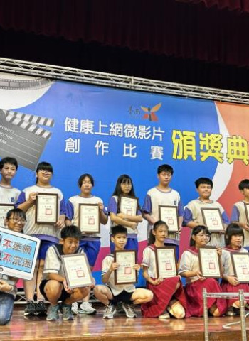 強化網路安全意識　臺南市教育局辦理研習 提升教師辨識與輔導能力 杜絕網路犯罪