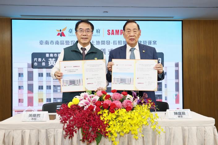 活化南區閒置土地　臺南市政府攜手聲寶集團、日本元氣集團打造6億新型樂齡照護中心