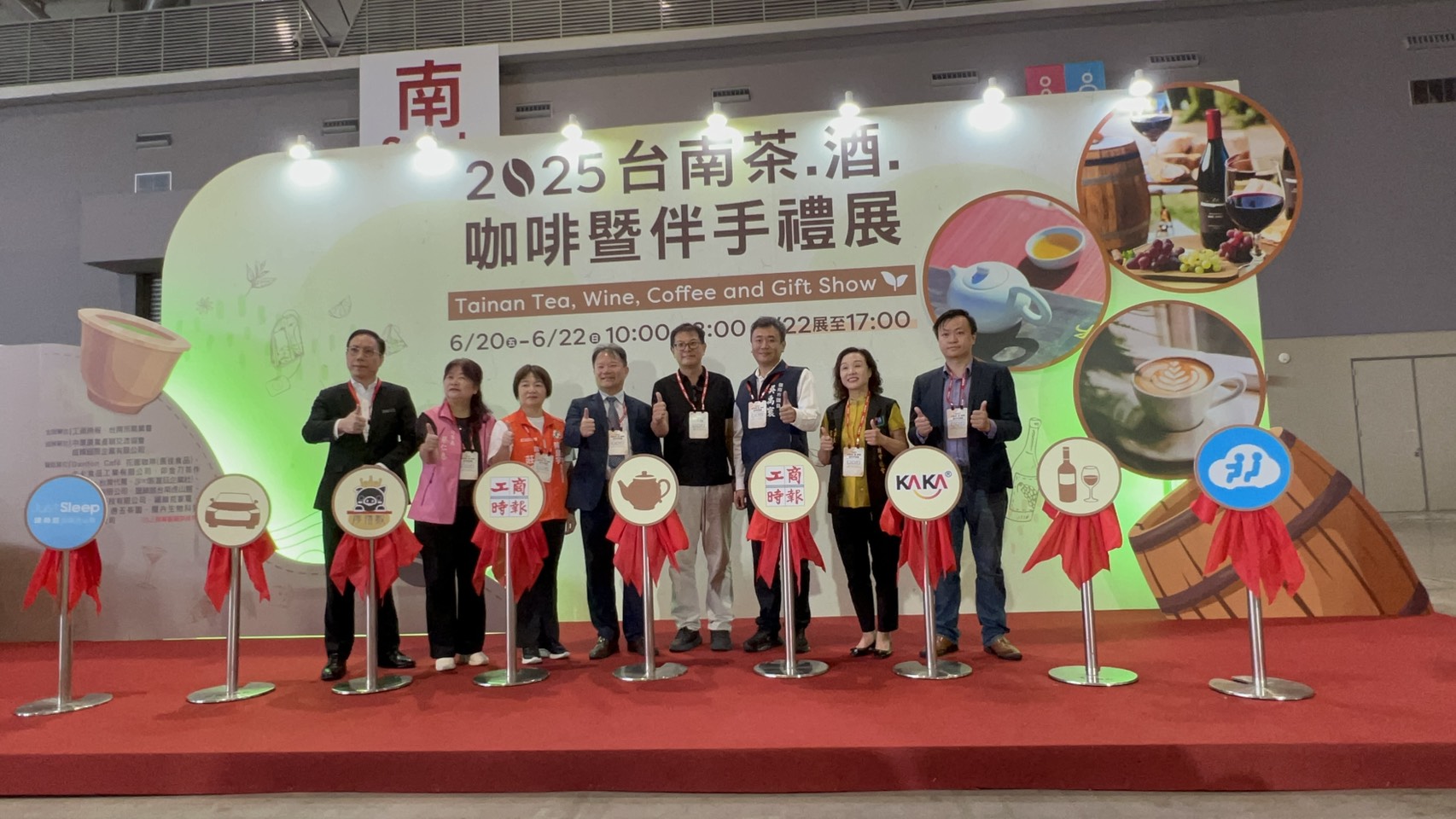 2025台南茶酒咖啡暨伴手禮展6月20日登場　集結五大主題打造南臺灣指標展會