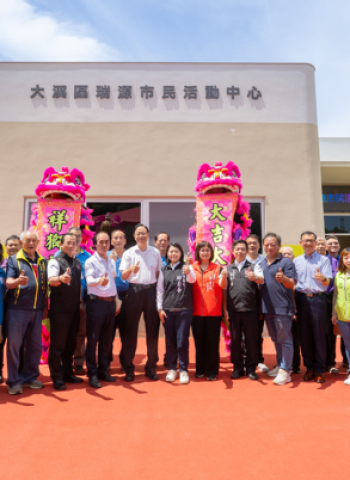 桃園大溪3個月啟用兩座市民活動中心　市長張善政：打造凝聚力強、宜居的大溪生活圈
