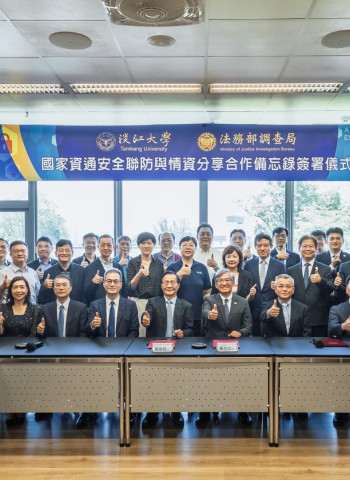 調查局與淡江大學簽署資安合作備忘錄 推動校園資通安全聯防機制