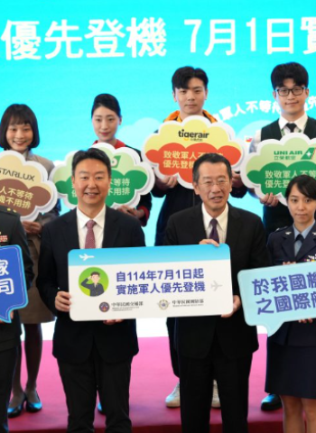 交通部與國防部宣布7月起現役軍人搭乘6家國籍航空國際線享優先登機禮遇,軍眷待遇將進一步研議