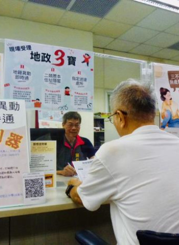 即時通報攔詐！臺南77歲翁房產險遭抵押詐騙 地政局「地籍異動即時通」成功阻詐